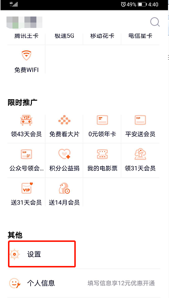 腾讯视频上传作品怎么同步到企鹅号？腾讯视频上传作品同步到企鹅号的操作步骤截图