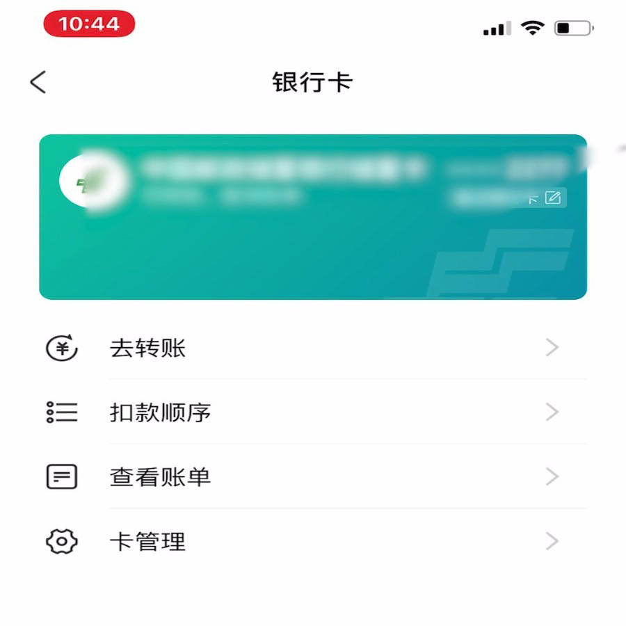 支付宝银行卡怎么添加支付锁?支付宝银行卡添加支付锁的步骤截图