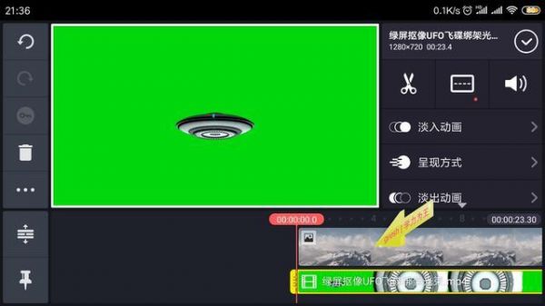 巧影如何制作视频抠图 巧影制作视频抠图的相关教程截图