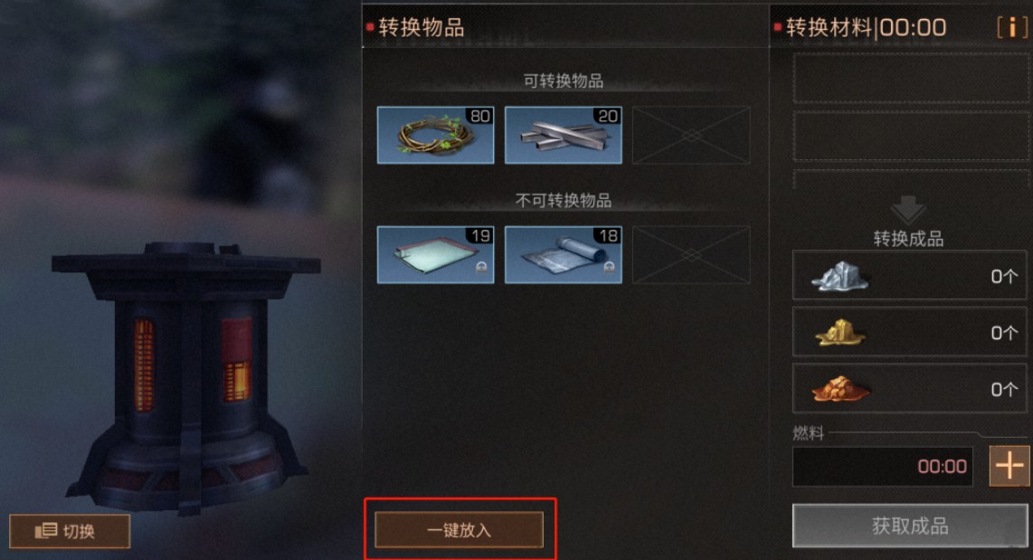 明日之后装备赋能怎么玩？ 明日之后装备赋能实用技巧与方法解析截图