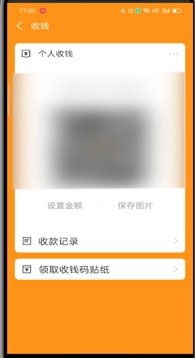 支付宝二维码收款怎么弄?支付宝使用二维码收款的方法教程截图