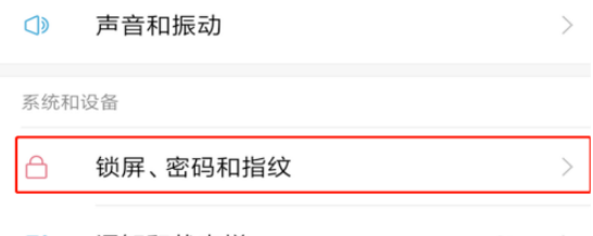 红米手机自动锁屏时长怎么设置 红米手机设置自动锁屏时长的方法教程截图