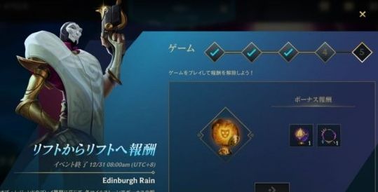 英雄联盟手游ios免费皮肤怎么领?英雄联盟手游ios免费皮肤任务领取攻略截图
