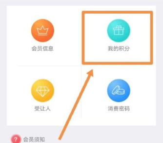 铁路12306积分补登怎么操作?铁路12306积分补登方法介绍截图
