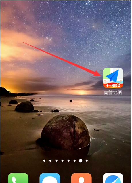 高德地图如何查看限行区域？高德地图查看限行区域的步骤介绍截图