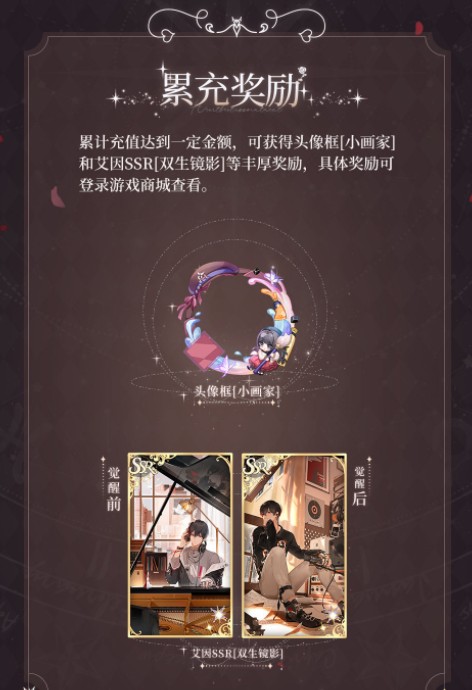 时空中的绘旅人公测福利怎么得？时空中的绘旅人公测活动福利玩法一览截图