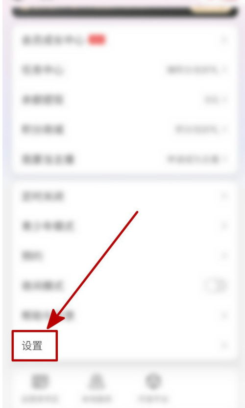 蜻蜓FM怎么设置锁屏显示 蜻蜓FM设置锁屏显示的方法截图