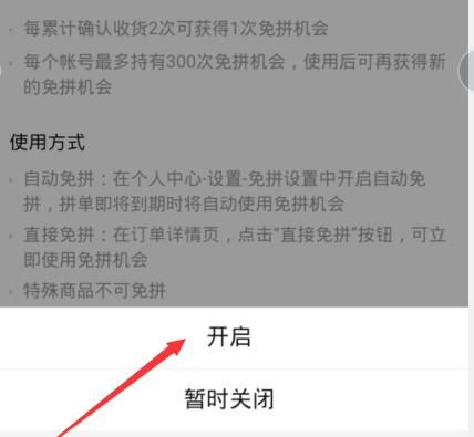 拼多多免拼单怎么操作?拼多多免拼单操作教程截图
