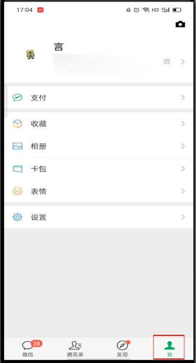微信深色模式怎么关闭?微信关闭深色模式的方法教程截图