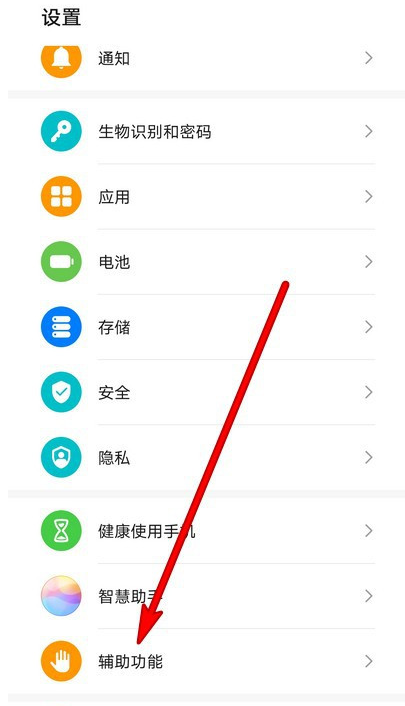 华为手机隔空手势截屏不成功怎么办 隔空手势截屏不成功处理方法截图