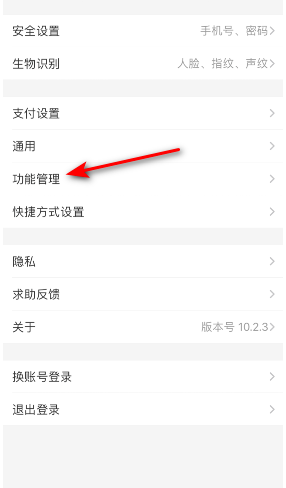 支付宝的大牌直降好货推荐在哪里关?支付宝的大牌直降好货推荐的关闭步骤截图