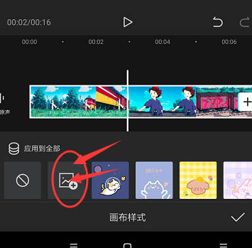 剪映视频背景怎么设置为图片? 剪映视频背景设置为图片的操作方法截图