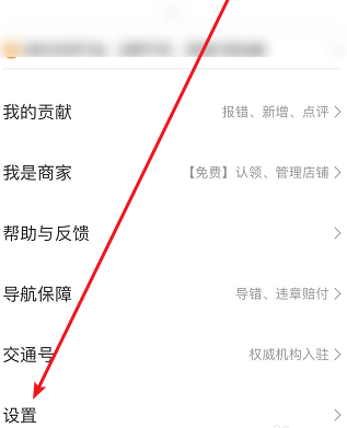 百度地图避开限行路线怎么设置 百度地图设置避开限行路线方法截图
