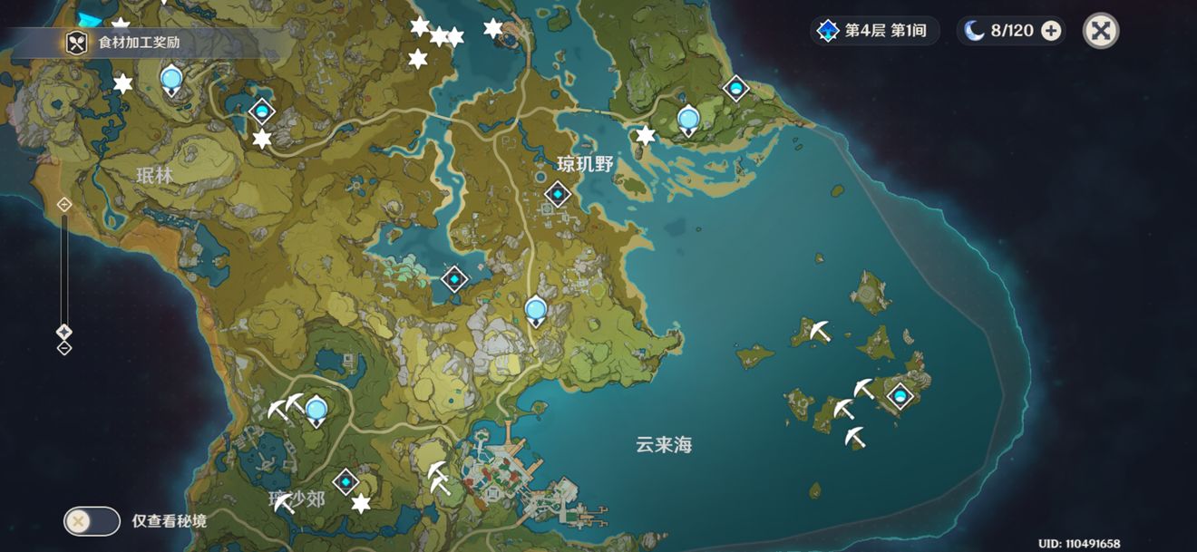 原神日常跑图怎么刷?原神13分钟搞定日常跑图方法教程截图