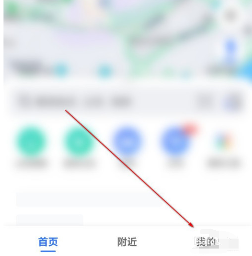 高德地图如何设置上下班路线？高德地图设置上下班路线的步骤方法截图