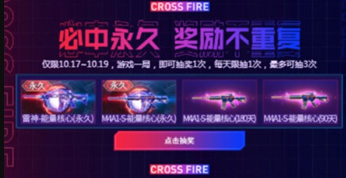 CF爆仓24小时活动怎么玩？CF爆仓24小时入口与玩法解析截图