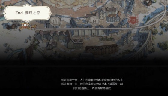 时空中的绘旅人罗夏线怎么开?时空中的绘旅人罗夏线开启与剧情选择攻略截图