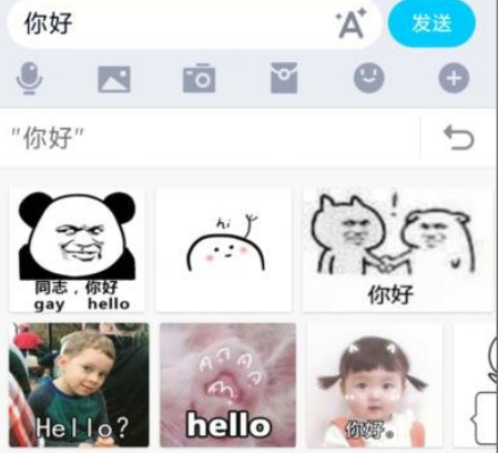 搜狗输入法表情包对应文字怎么弄 搜狗输入法操作表情包对应文字方法截图