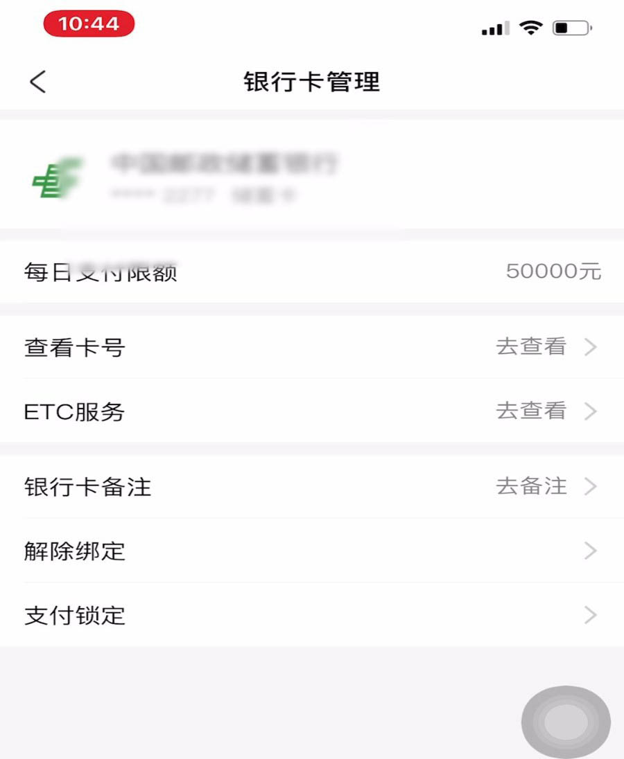 支付宝银行卡怎么添加支付锁?支付宝银行卡添加支付锁的步骤截图