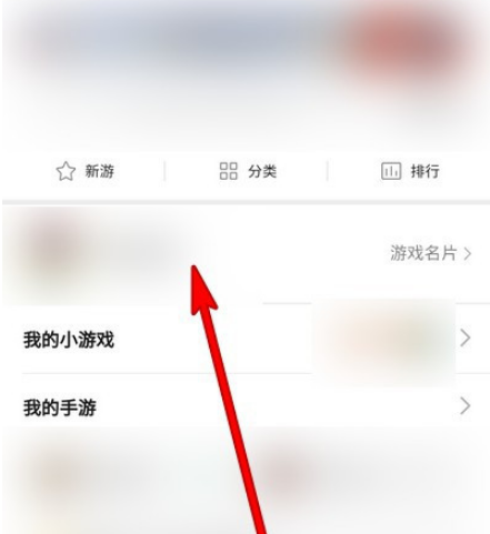 微信游戏记录怎么搜索 微信搜索游戏记录的方法截图