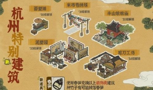 江南百景图怎么去杭州府?江南百景图杭州府开启条件及任务完成攻略