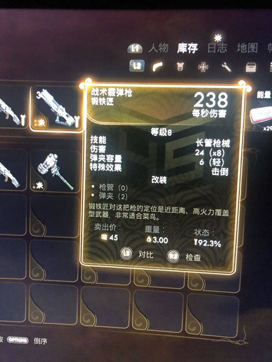 天外世界金色武器获取方法 天外世界金色机枪怎么获得截图