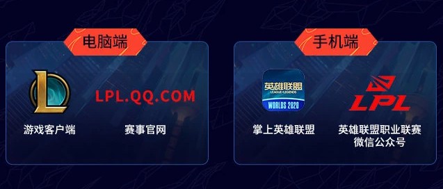 英雄联盟S10门票怎么免费得?英雄联盟S10决赛门票免费获取解析截图