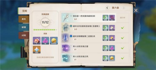 原神武器突破三阶任务怎么过？原神武器突破三阶任务完成解析