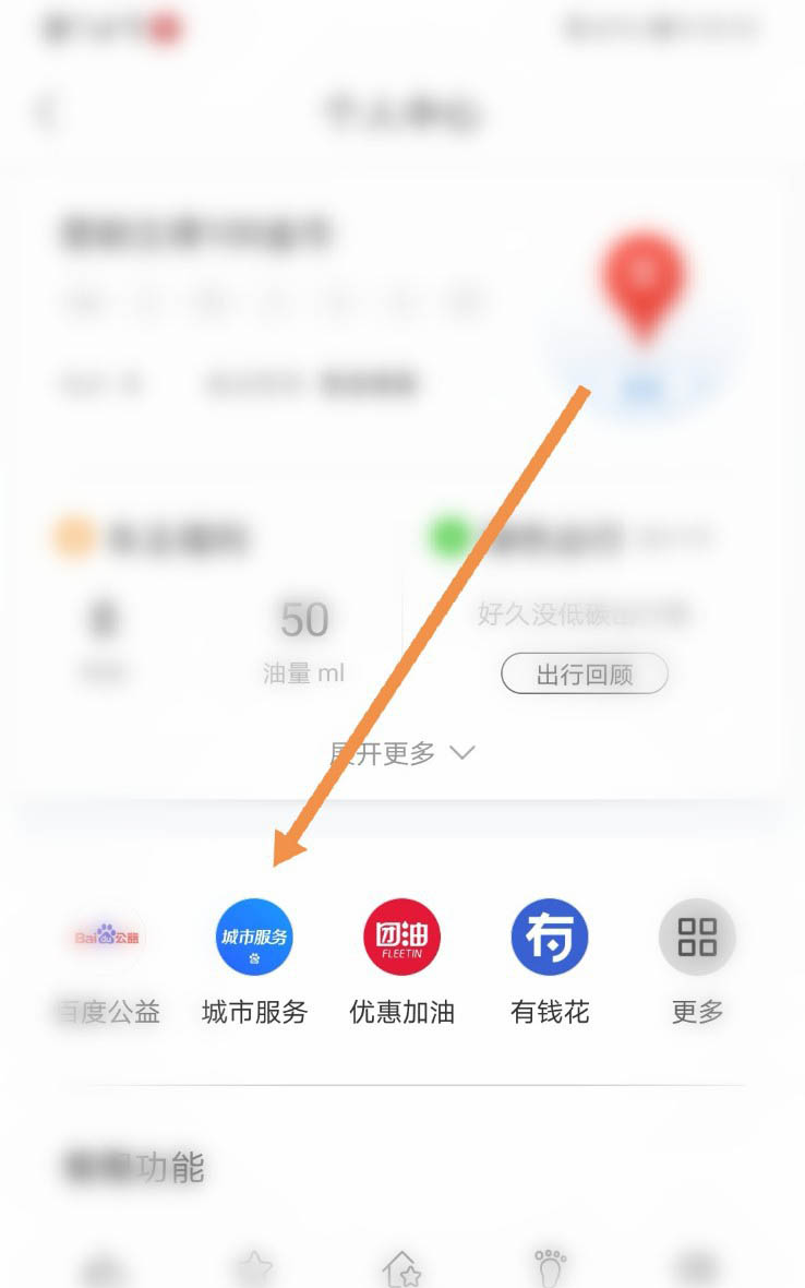 百度地图怎么开启附近违章提醒?百度地图开启附近违章提醒的步骤教程截图