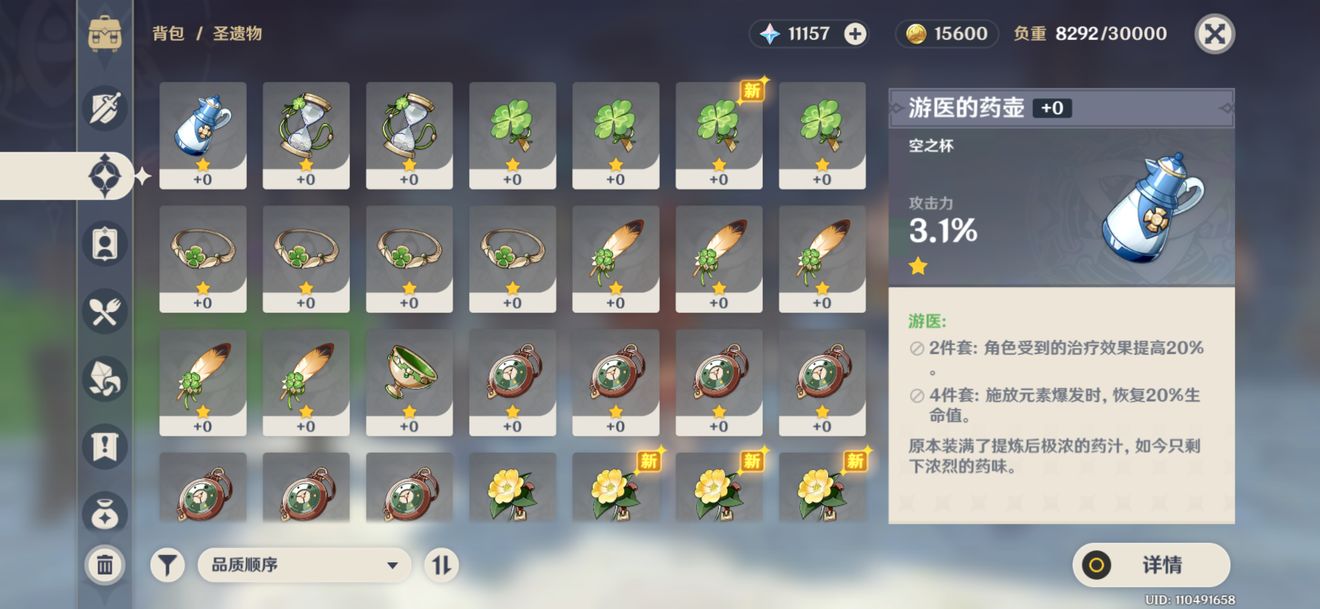 原神日常跑图怎么刷?原神13分钟搞定日常跑图方法教程截图