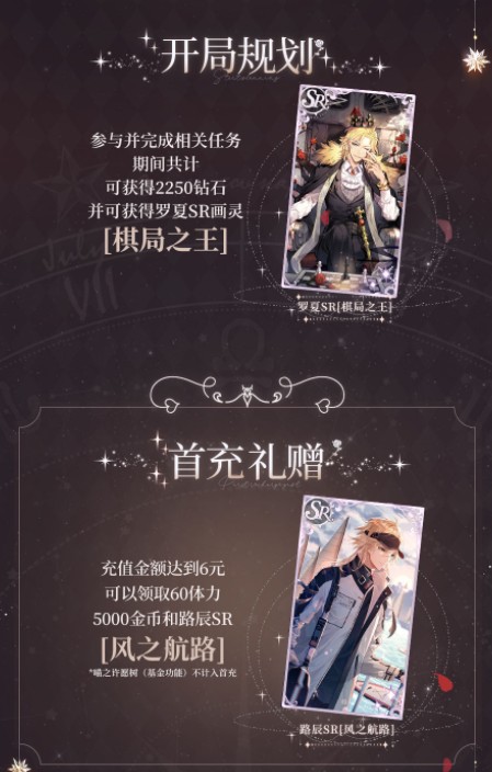 时空中的绘旅人公测福利怎么得？时空中的绘旅人公测活动福利玩法一览截图