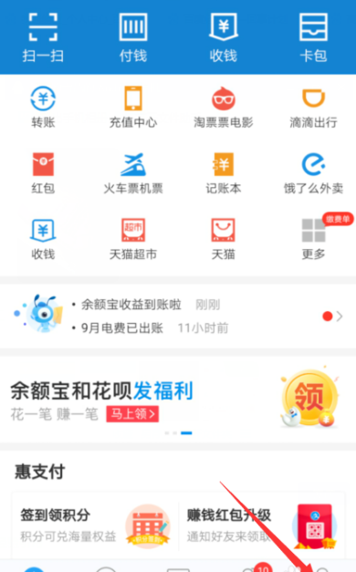 支付宝如何解绑银行卡? 支付宝解绑银行卡的具体操作步骤截图