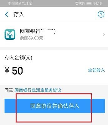 网商银行怎么转入定活宝? 网商银行转入定活宝的操作步骤截图
