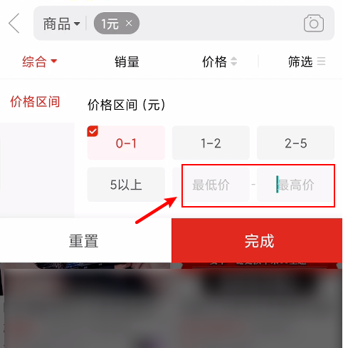 拼多多1元商品在哪 购买拼多多1元商品步骤截图
