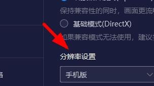 夜神模拟器怎么更改分辨率 夜神模拟器调整分辨率流程介绍截图