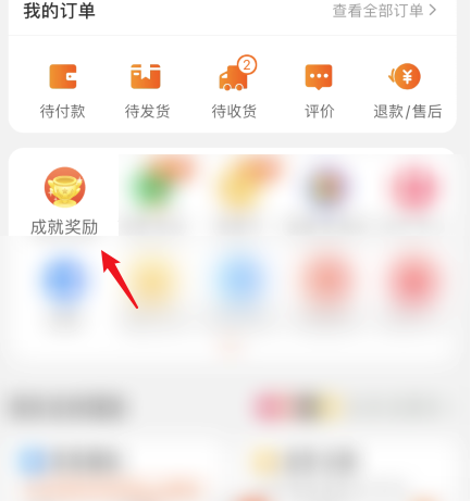 淘宝怎么查看注册时长 淘宝注册天数查看方法介绍截图