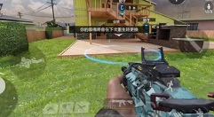 使命召唤手游步枪碾压者怎么过 使命召唤3个配件的agr击杀30人攻略