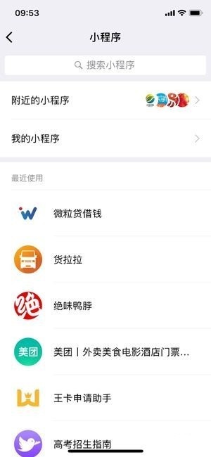 微粒贷怎么开通?微粒贷开通教程截图