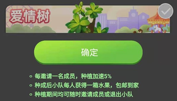 芭芭农场合种快还是个人种快?芭芭农场合种免费水果是一人一份吗?截图