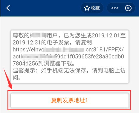 支付宝交电费怎么开发票? 支付宝电费发票的申请方法截图
