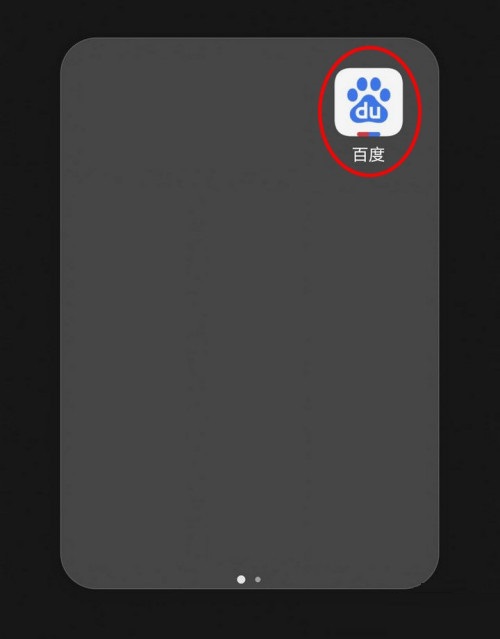 百度一下怎么开启无痕模式 百度app开启无痕模式方法截图