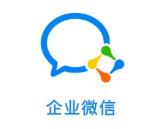 企业微信怎么切换语言？企业微信切换语言的方法