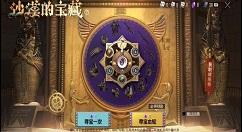 和平精英沙漠的宝藏多少钱？和平精英沙漠的宝藏抽取花费与技巧一览