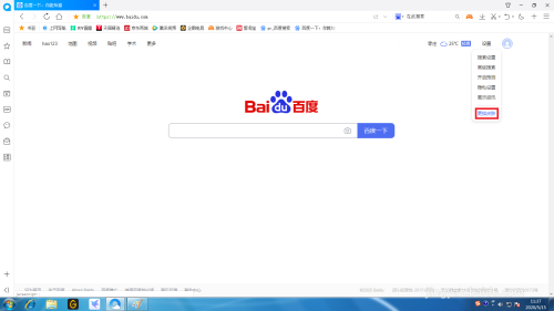 百度一下首页皮肤怎么更换 百度一下首页皮肤更换方法截图