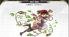 另一个伊甸帕姆值不值得培养 另一个伊甸帕姆强度测评一览