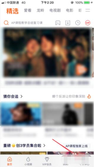 腾讯会员10元一个月怎么开通?腾讯会员10元一个月开通详细教程截图