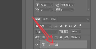 PS2020怎么修改字体颜色?PS2020修改字体颜色的方法截图