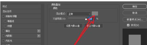 PS2020怎么修改字体颜色?PS2020修改字体颜色的方法截图