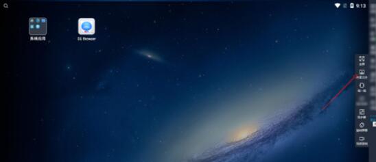 雷电模拟器如何实现电脑与模拟器文件互通 雷电模拟器实现电脑与模拟器文件互通方法截图