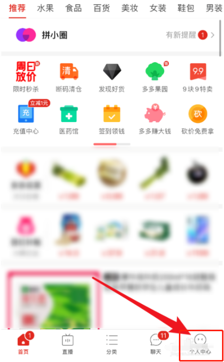 拼多多在哪开通省钱月卡 拼多多开通省钱月卡的操作方法截图